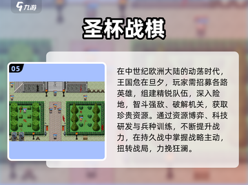 🔥2025战棋游戏TOP10榜单出炉！🎮截图6