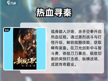 🔥单机传奇手游推荐2025💥截图5