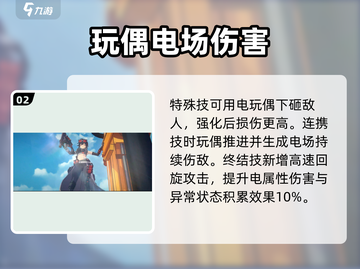 绝区零自选五星角色推荐🔥游戏新手必看！截图3