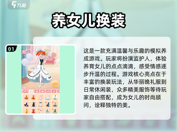👗2024超火制作衣服小游戏合集，玩到停不下来！💥截图2