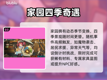 深渊之歌家园🔥速建神技！🚀截图4