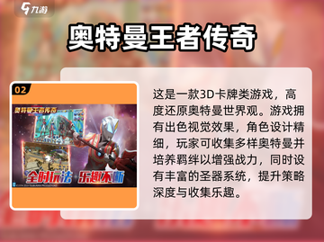 💥奥特曼卡片合体游戏大揭秘！2025必玩🔥截图3