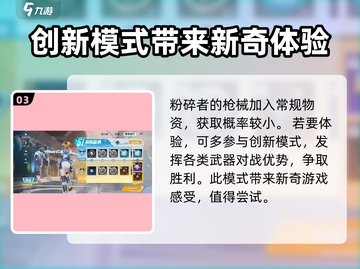 高能英雄🔥狙霰火力玩法全攻略🎉截图4