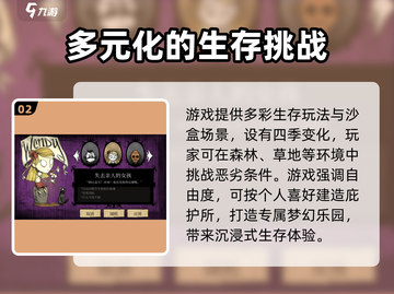 饥困荒野🔥免费玩！超全玩法揭秘🎉截图3