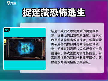 🎮2025超耐玩捉迷藏手游合集！ blindfold版来袭💥截图4
