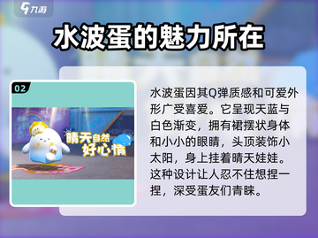 蛋仔派对水波蛋获取秘籍🔥超简单方法快收藏！截图3