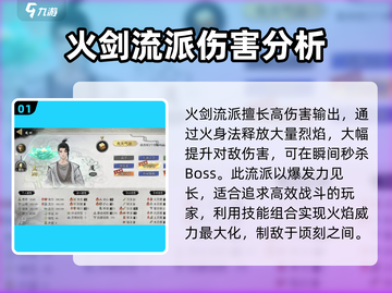 鬼谷八荒🔥全门派介绍来啦！新手必看👇截图2