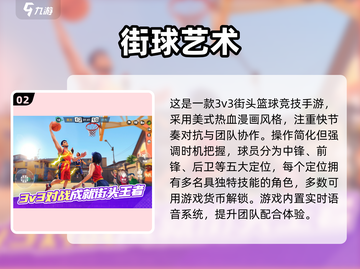 🔥2025三人联机手游TOP榜🎮好友开黑不掉线！截图3