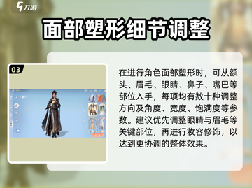 《浮生忆玲珑捏脸数据曝光！🔥》截图4