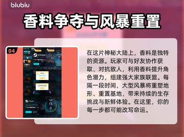 《沙丘觉醒》上线时间🔥抢先知道！🎮截图5