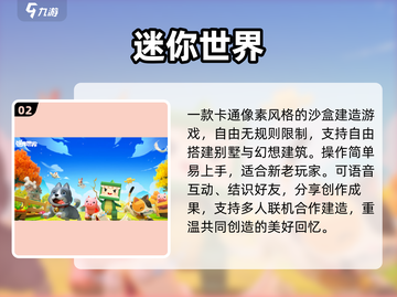 🏠经典盖房游戏合集2025🔥截图3