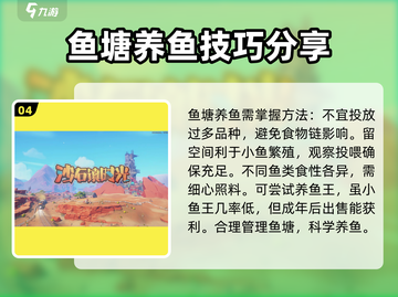 沙石镇时光：鱼塘养鱼爆赚秘籍✨截图5
