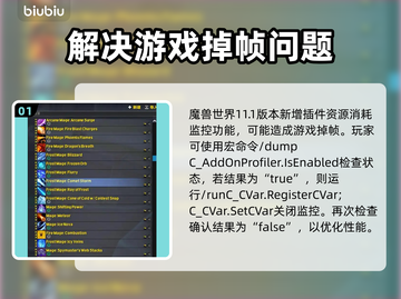 魔兽掉帧到10以下？这招让你瞬间满帧🔥🎮截图2