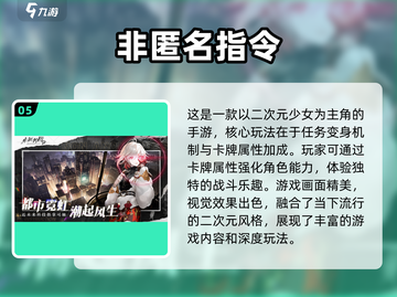 2024必玩🔥卡牌手游排行榜💎截图6