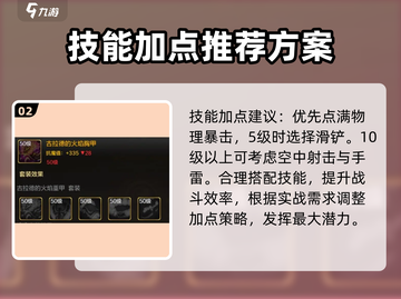 DNF手游大枪攻略💥装备加点全解析🔥截图3