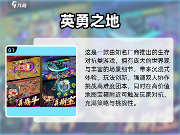 🔥2025经典联机游戏大汇总🎮好友必备合集！截图2