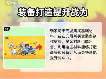 冒险岛枫之传说🔥玩家对战攻击力飙升秘籍🎉截图3