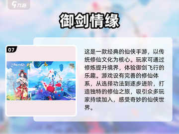 2025必玩🔥超仙手游下载🔗仙气飘飘🌟截图8