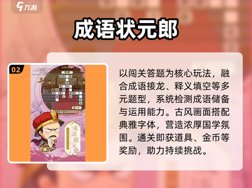 🔥2025最火成语连连看💥挑战你的脑力极限！截图3