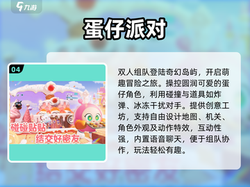 🔥2025双人联机手游TOP榜🎮闺蜜男友必玩！截图5