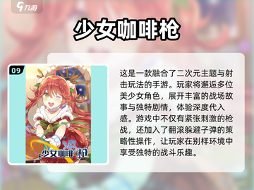 🔥2025必玩！十大枪战游戏排行榜💥截图10