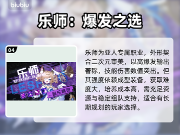 🔥《奇幻梦旅人》职业强度炸裂排行！三大职业逆天改命💥截图5