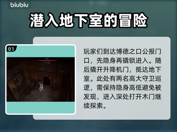 博德之门3🔥阻止刊发任务全流程攻略📍截图2