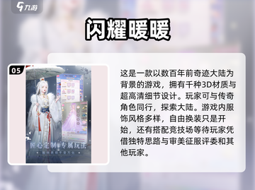2025超🔥自由换装游戏推荐✨高人气下载分享截图6