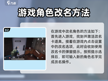 萤火突击🔥改名卡轻松获取攻略来啦！截图3