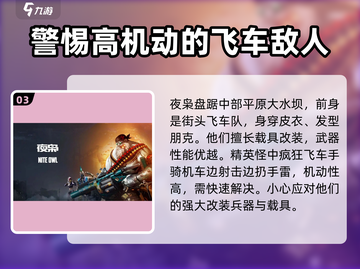 黎明觉醒生机：揭秘游戏中最强敌对势力🔥截图4