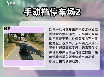 2024必玩🔥3D真实驾驶游戏下载推荐🎮截图4
