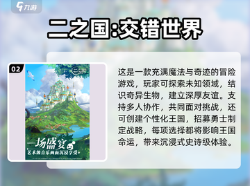 2024必玩🔥QQ登录游戏推荐🎮截图3