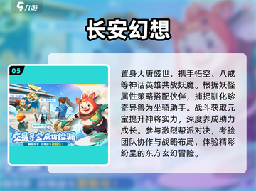 🔥2025国产3A手游神作盘点🎮截图6