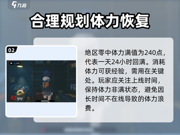 绝区零⚡绳匠突破任务怎么做？超详细攻略来了！🔥截图3