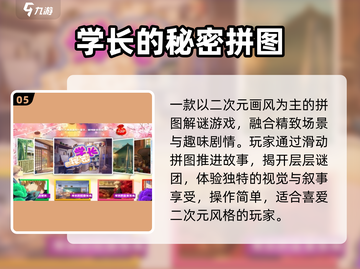 🔥2024最火建筑拼图手游💥截图6