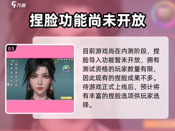 仙剑世界🔥女角色捏脸秘籍大公开！😍截图4