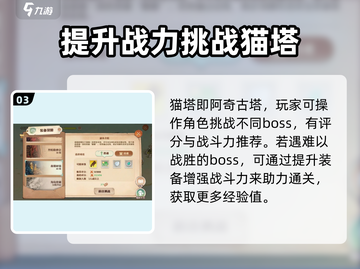 森之国度🔥新手必看！快速上手攻略💡截图4