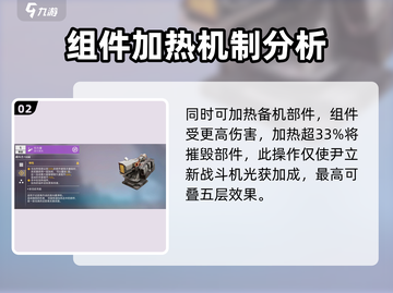 创世战车引力星🔥新武器玩法大揭秘！截图3