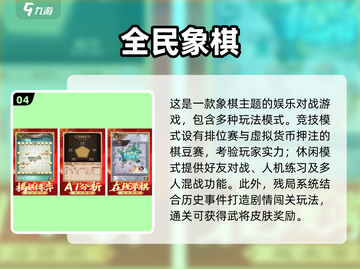 🔥2025最🔥象棋游戏排行✨下载必备！截图5