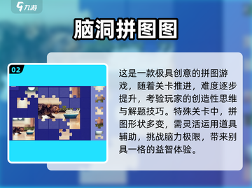 🔥2025超火拼图团建游戏大揭秘！🧩截图3