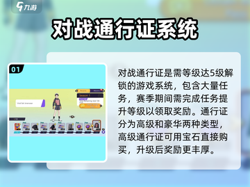 🔥宝可梦大集结通行证全解析！✨🎮截图2