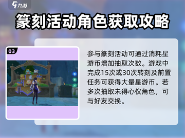 原神🔥巧像摹刻好架子任务超简单完成攻略！截图4