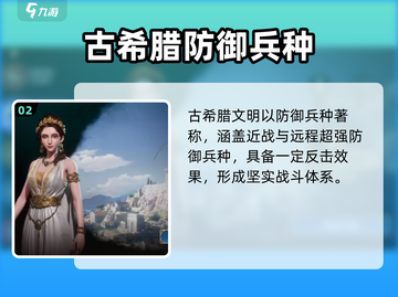 世界启元🔥五大文明大起底！你知道几个？🎮截图3