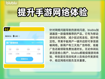 苹果平板玩游戏闪退？❌这一招教你轻松解决！🔥截图3
