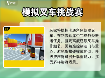 🔥2025最燃挑战赛游戏TOP榜💥截图2