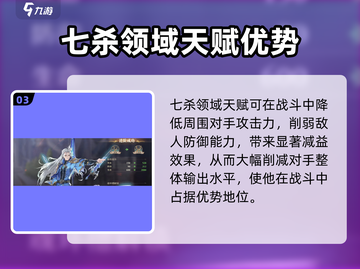 斗罗大陆：逆转时空剑道尘心🔥超强角色详解来啦！截图4
