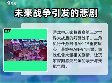 少女前线⚡格雷女士死于谁手？真相揭露！截图4