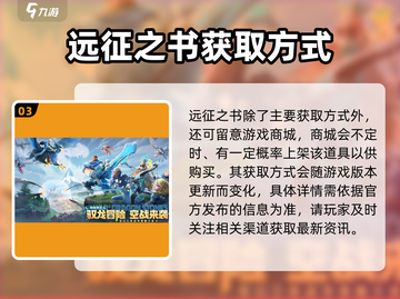 龙石战争远征之书🔥揭示游戏终极秘密！截图4