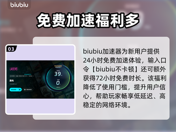 🔥激光加速器大PK！哪个才是真王者？💥截图4
