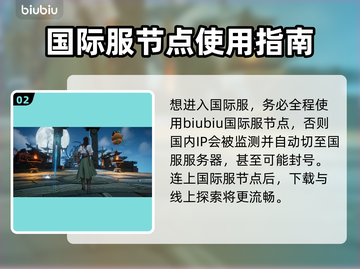 仙剑世界💥闪退卡顿？终极解决办法来了！截图3